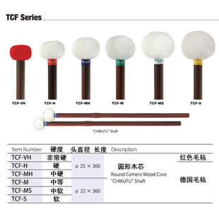 mh鼓棒鼓锤 定音鼓槌现货日本playwood 竹风系列TCF
