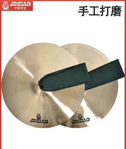 津宝对镲响铜材质乐团学校