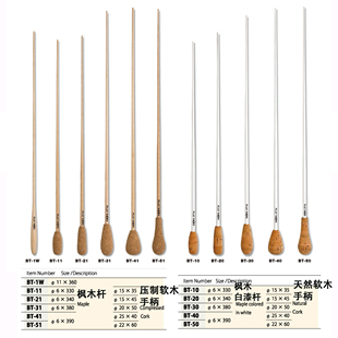 指挥棒日本playwood专业音乐会 BT10/20/30/40/501w1121送保护筒