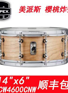 美派司斯MAPEX黑豹樱桃木14x6小军鼓BPCW4600CNW樱桃炸弹顺丰包邮