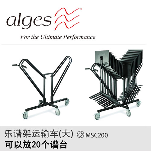 专业谱架运输车谱台乐团推车包邮