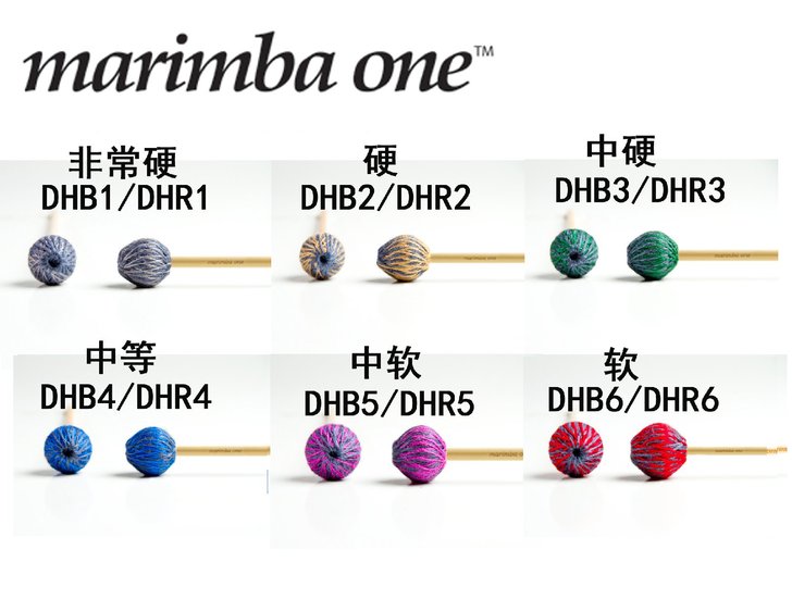 桦木杆马林巴槌美国marimba one马林巴万琴槌DHB1 2 3 4 5 6