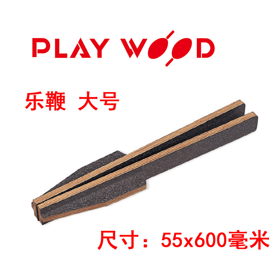 乐鞭日本playwood木鞭响鞭Slap  stick L打击乐器鞭子拍板雷电
