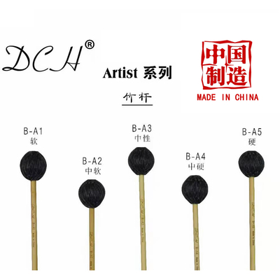 马林巴槌dch木杆国产专业艺术家