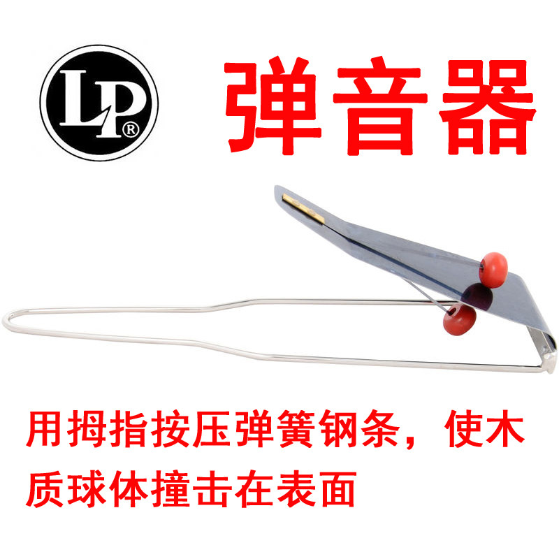 LP弹音器鸟鸣器美国进口