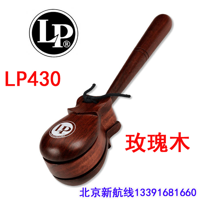 手持响板现货美国进口LP LP430 专业 掌柜推荐新品包邮玫瑰木