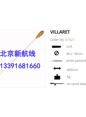 行货保真 德国 ROHEMA 诺西玛软木专业木质乐队乐团指挥棒  61521