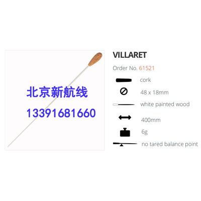德国ROHEMA专业乐队乐团指挥棒