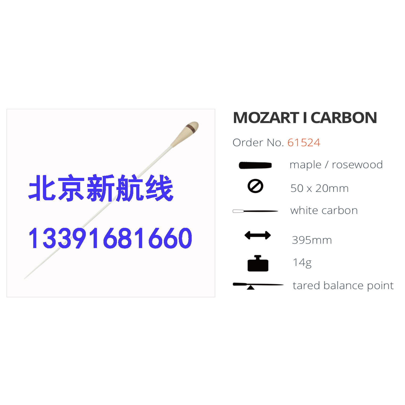 指挥棒德国ROHEMA诺西玛专业碳纤维合唱乐队乐团61524有平衡点