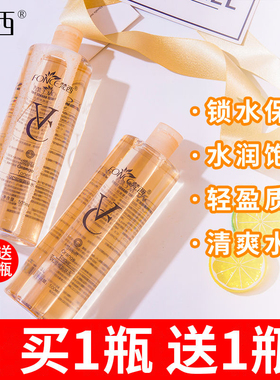 梵西vc爽肤水女滋润保湿喷雾护肤水柔肤水化妆水官方旗舰店正品