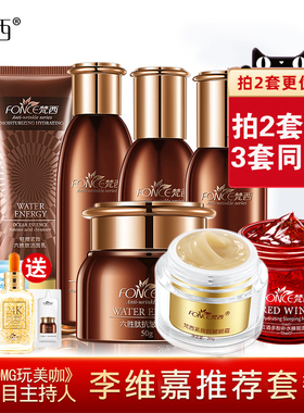 梵西抗皱紧致护肤化妆品套装正品水乳女性保湿淡化细纹官方旗舰店