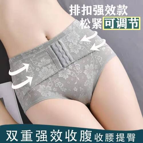 收小肚子强力神器抗菌纯棉内裤
