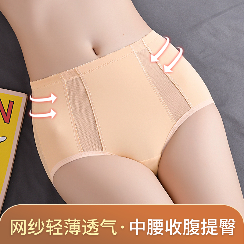收腹内裤女中腰薄款强力收小肚子