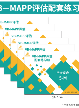 VB-MAPP评估配套练习册-功特类听反|孤独症儿童功能认知训练