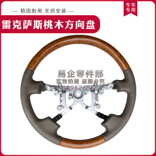 适用于凌志LS430雷克萨斯UCF30桃木方向盘总成日本配件代订购原厂
