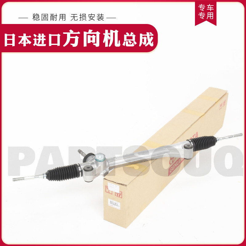 日本原装件全新方向机总成NSK