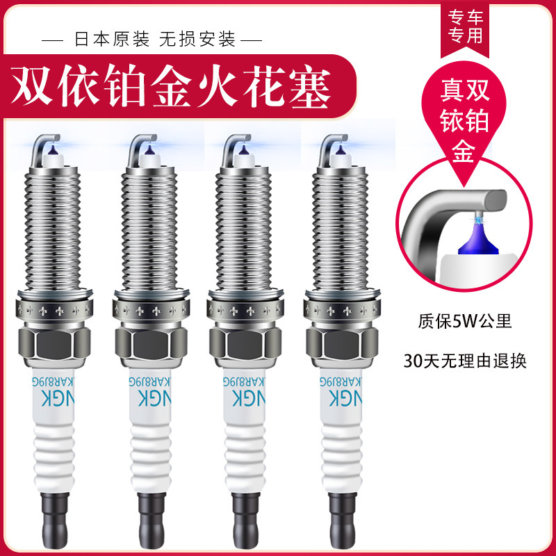 适用于丰田新款雷凌1.2卡罗拉火花塞