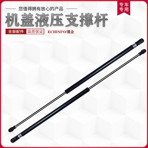 老款RX300RX330RX350尾门撑杆