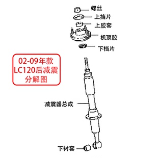 适用于丰田03-09款霸道普拉多27004000LC120前后减震器上下胶套衬
