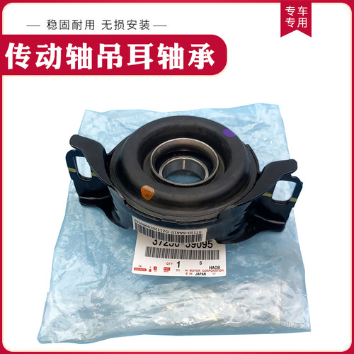 传动轴吊耳中间支撑轴承日本原装