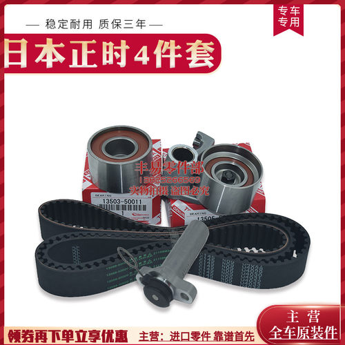 陆地巡洋舰4700凌志LX470 LC100 2UZ正时皮带 时规涨紧器惰轮原厂