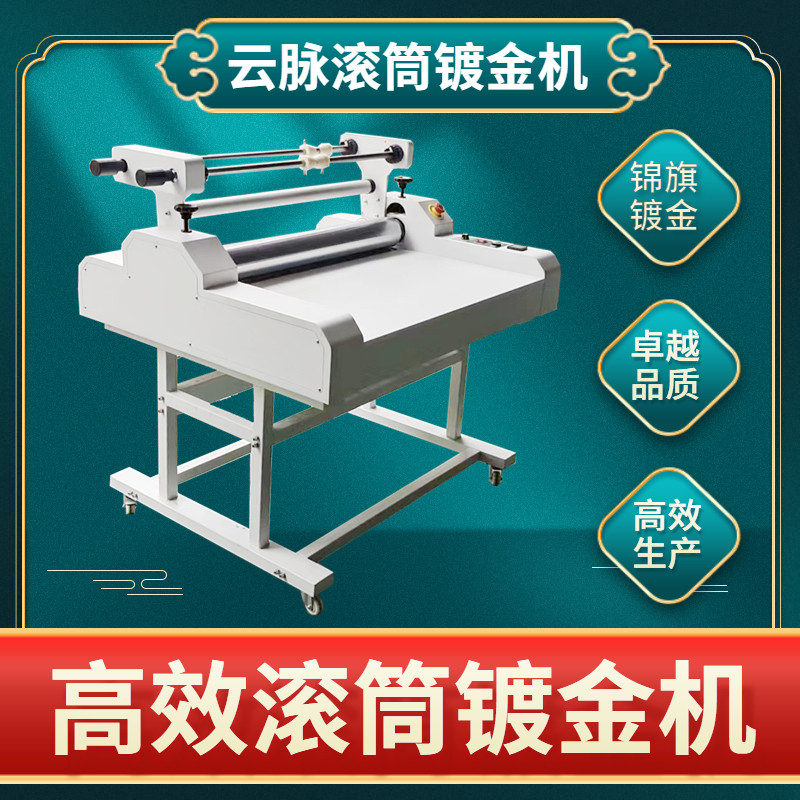 高速锦旗镀金烫金机滚筒一体机3D镀金神奇高端锦旗制作专业设备