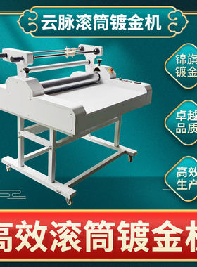 高速锦旗镀金烫金机滚筒一体机3D镀金神奇高端锦旗制作专业设备