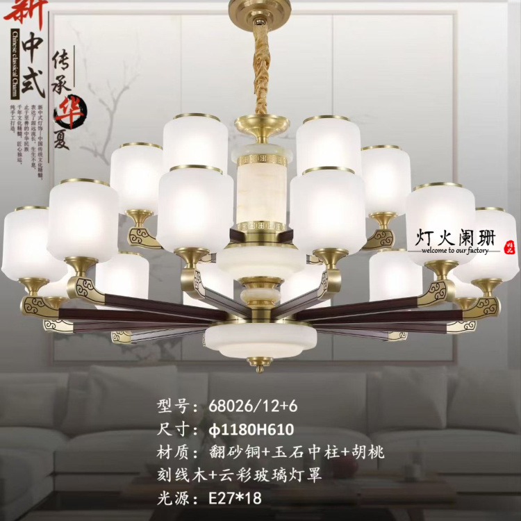 新中式客厅翻砂铜天然玉石全铜玻璃封口罩中国风餐厅吊灯 68026
