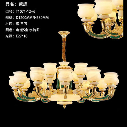 全铜玉石奢华别墅挑空吊灯