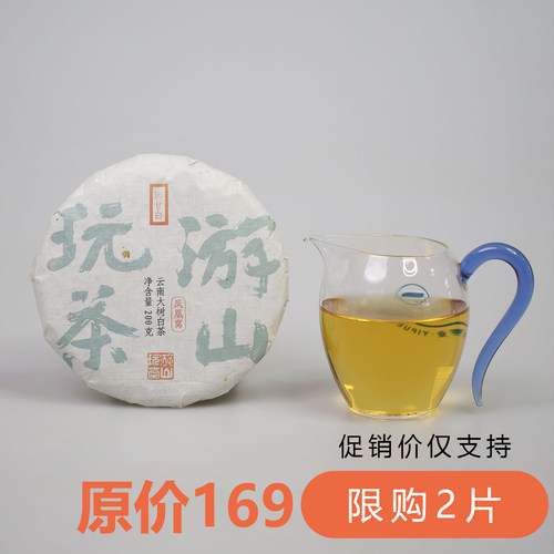 古树白茶白茶一濮回甘