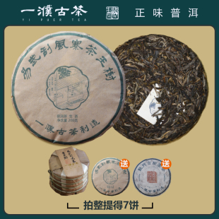 易武刮风寨茶王树2019古树茶生茶散茶普洱茶游山玩茶散茶一濮古茶