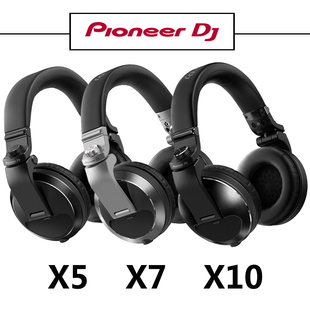 顺丰包邮Pioneer/先锋 HDJ-X5 BT X7 X10 S7 CUE1打碟监听耳机