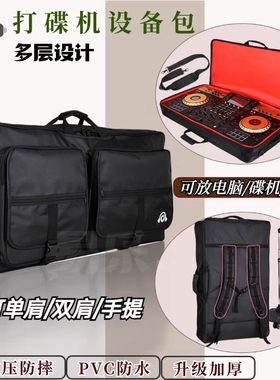 先锋XDJXZ XDJRX3 RX2打碟机包多功能双肩包设备包拉杆车包