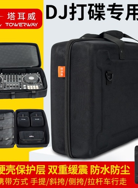 先锋DDJ1000 FLX10 XDJXZ RX3 QPUS QUAD双层打碟机收纳包拉杆包