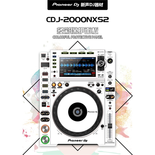 先锋cdj面板贴膜打碟机白色现货