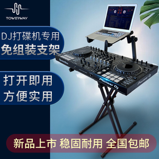 先锋XDJ-XZ RX3 DDJ1000 SX3 800 SZ2控制器一体打碟机双层支架