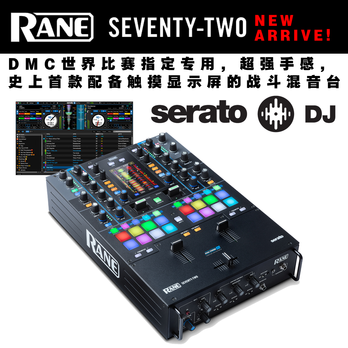 Rane/莱恩 72 Seventy-Two Serato DJ混音台 Scratch搓碟DMC比赛