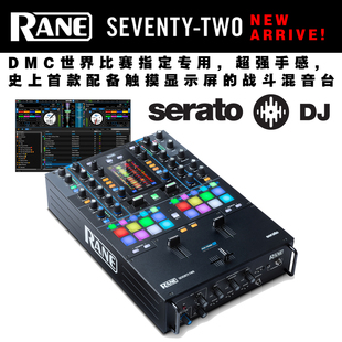 Serato Two Seventy Scratch搓碟DMC比赛 DJ混音台 莱恩 Rane