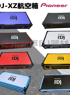 先锋XDJXZ DDJSZ SZ2 RZ XDJ-AZ控制器打碟机机箱机柜航空箱