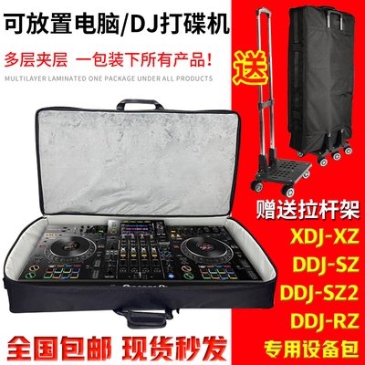 先锋XDJXZ收纳包RX3设备包
