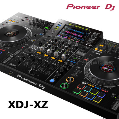 Pioneer/先锋XDJ-XZ控制器打碟机一体机支持u盘软件XDJXZ正品行货