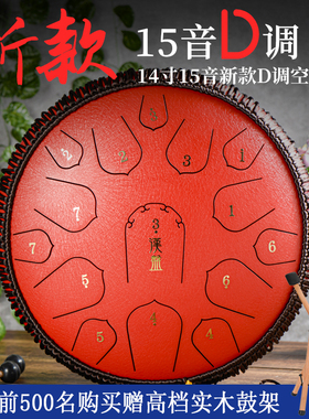 汉盘15音空灵鼓D调钢舌鼓色空鼓音舌鼓梵音鼓手碟专业14寸送鼓架