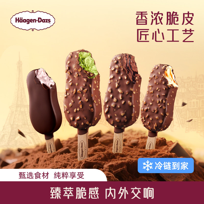 【冷链到家】哈根达斯冰淇淋脆皮条经典四支分享装巧克力草莓雪糕