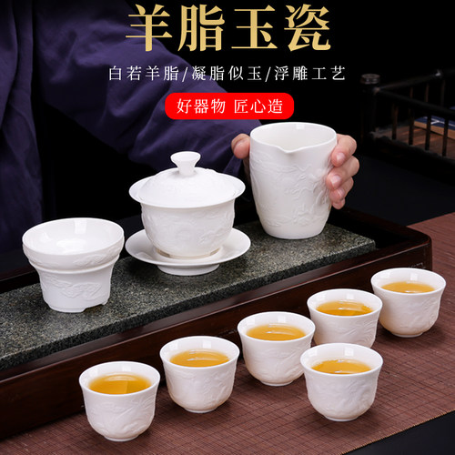素烧羊脂玉瓷茶具龙凤浮雕家用功夫茶具轻奢泡茶壶盖碗整套礼盒
