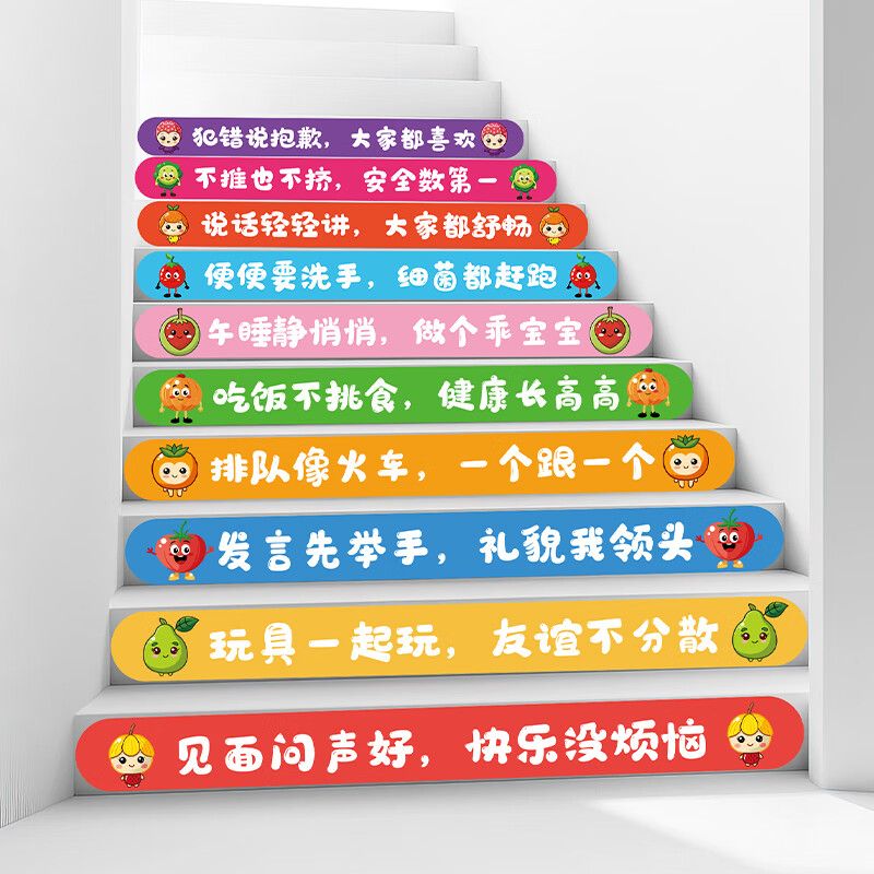 楼梯贴台阶贴幼儿园学校创意可爱卡通小心注意台阶装饰楼梯贴纸画