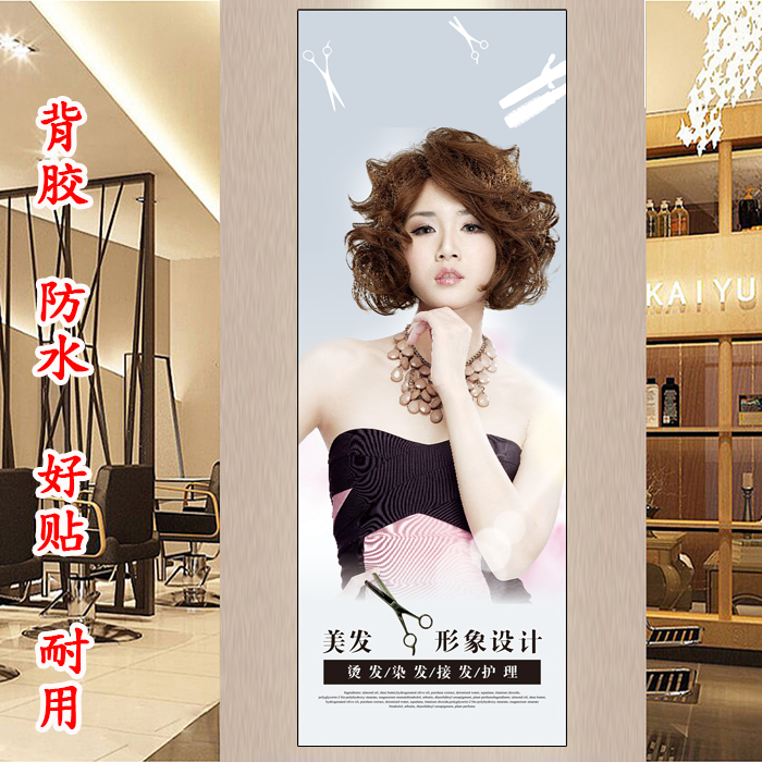 理发店海报女士直发发廊