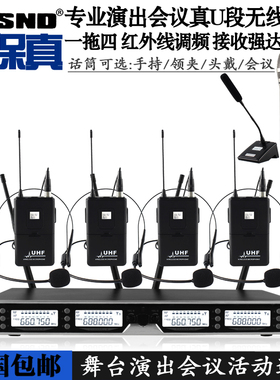 无线话筒一拖四鹅颈台式专业拖八头戴手持u段耳麦领夹会议麦克风