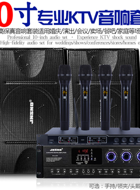 10寸全套音箱音响套装中小型会议室舞蹈教学培训家用卡拉OK歌唱歌