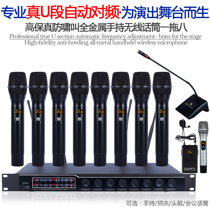 无线话筒一拖八二四U段专业唱歌舞台演出会议耳麦胸麦领夹麦克风