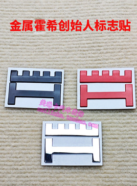 适用于奥迪A8车标改装霍希创始人版字母贴HORCH尾标叶子版装饰贴